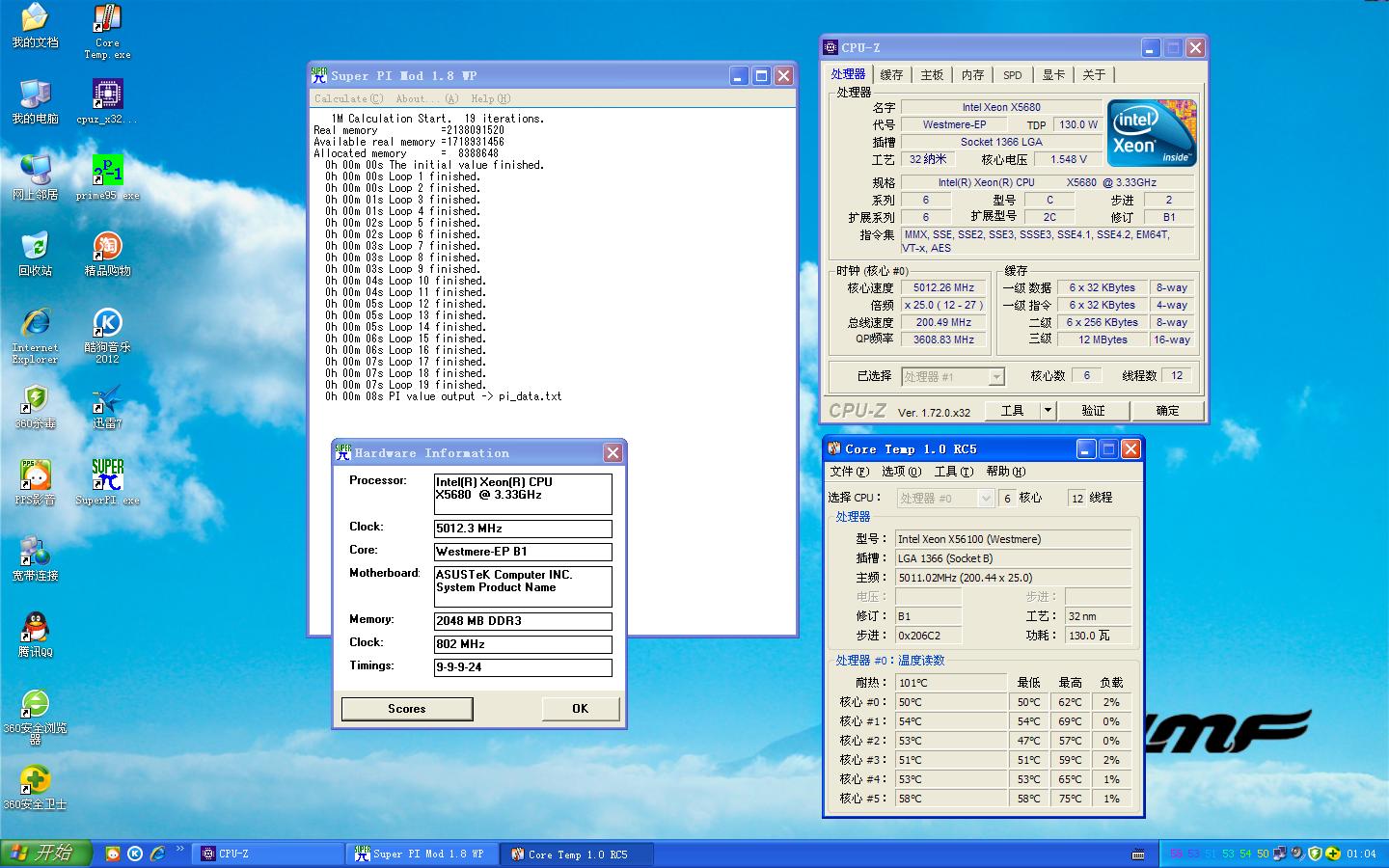 i7-990X处理器超频指南，性能提升不止一点点  第3张