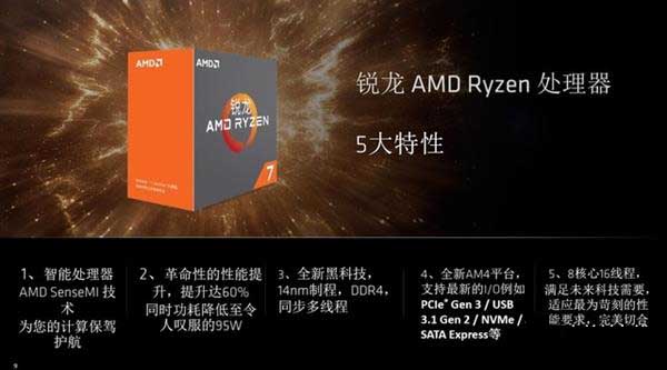 AMD Ryzen™ 3 2300X Ryzen 2300X震撼发布，性能炸裂惊艳科技圈  第2张