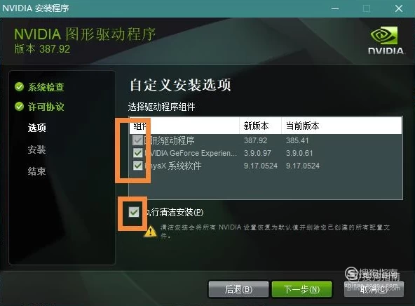 解决gtx1080显卡驱动问题，从此再也不怕黑屏闪屏  第2张