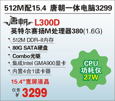 赛扬G3950 性能、功耗、价格三位一体！赛扬G3950处理器值得买吗？  第4张