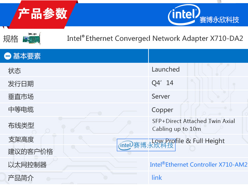 E3-1230v2：系统管理员的首选服务器型号  第5张