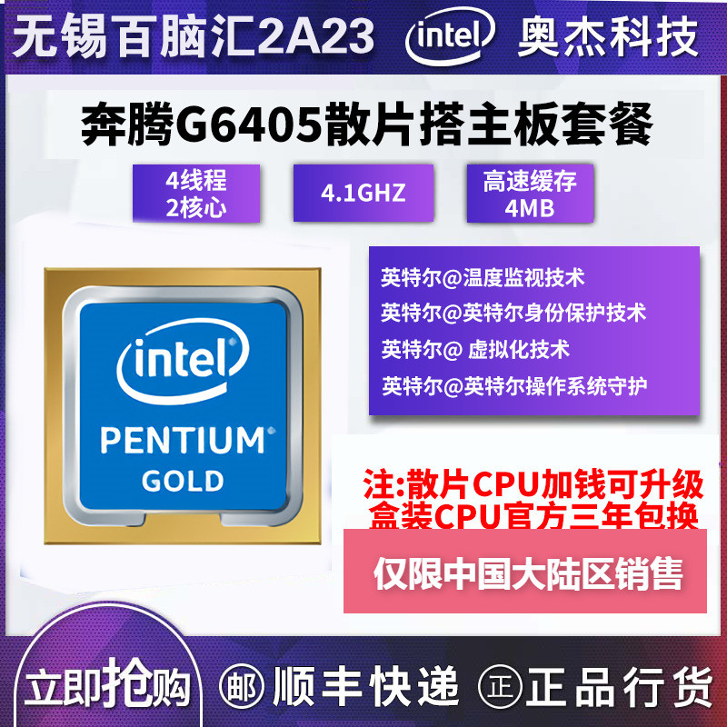 奔腾G3220 奔腾G3220：22纳米双核处理器，性能飙升  第3张