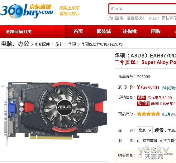 揭秘gtx1080公版购买攻略，哪里买最划算？  第2张