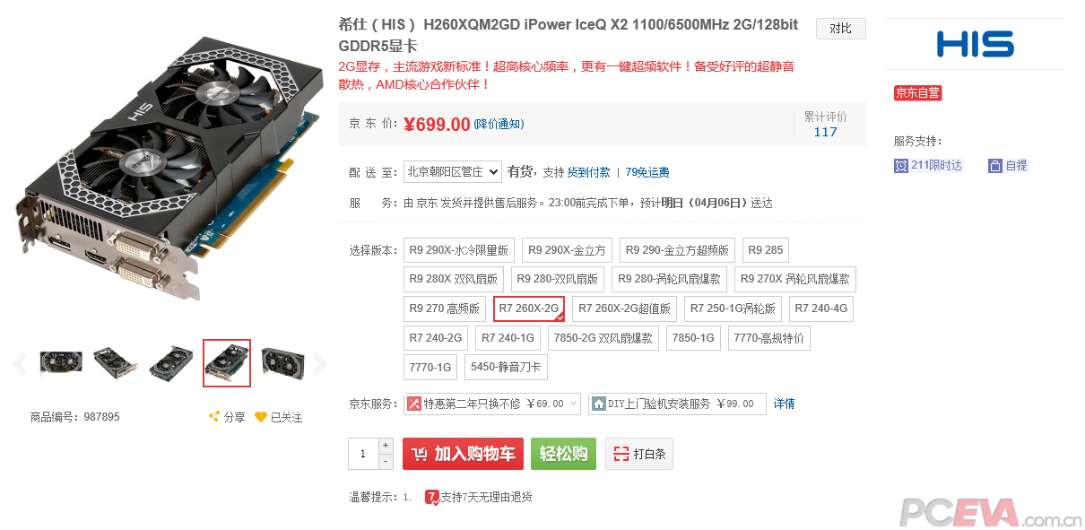 揭秘gtx1080公版购买攻略，哪里买最划算？  第3张