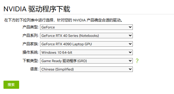 gtx750显卡设置全解析：驱动安装、性能调整、常见问题一网打尽  第3张