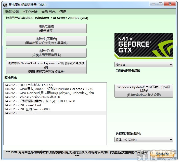 gtx750显卡设置全解析：驱动安装、性能调整、常见问题一网打尽  第5张