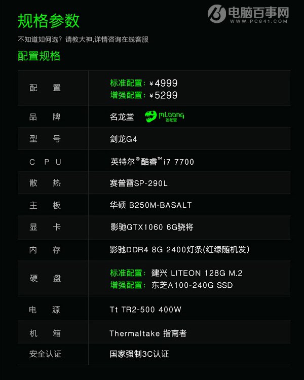 i7 gtx970主机配置：游戏世界的魅力体验  第1张