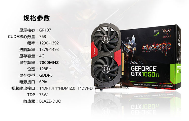 gtx950烈焰战神功耗评测：稳定性与高性能的完美结合  第4张