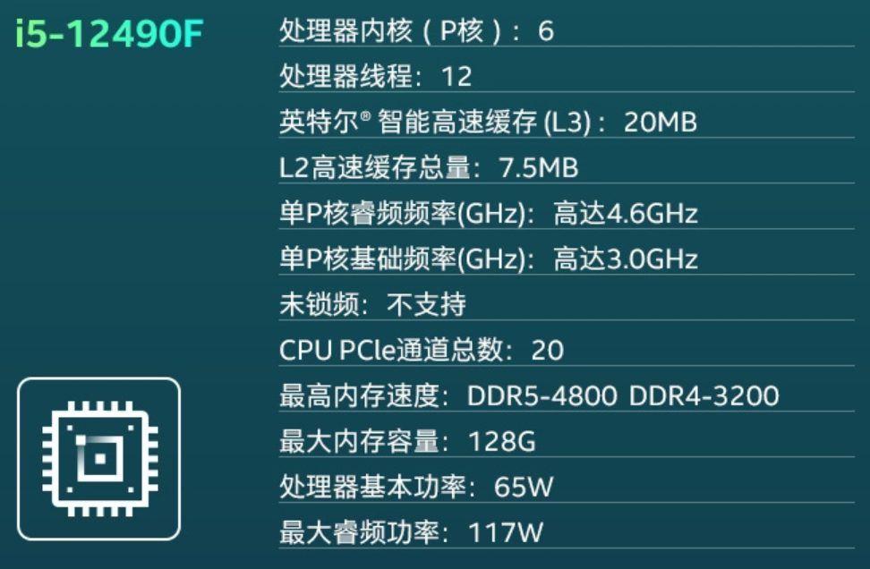 赛扬G4930T 英特尔新力量，赛扬G4930T处理器震撼发布  第7张