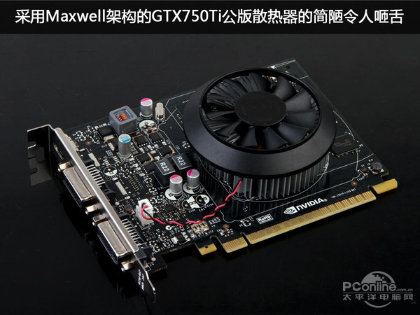 FX-7600P with Radeon™ R7 Graphics Radeon&trade; Graphics：性能强劲，散热出色，超越同类产品  第3张