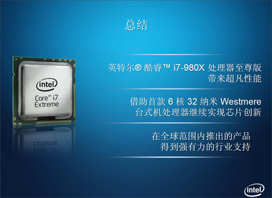 i9-9980XE，领先业界的超强性能处理器  第5张