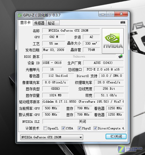 华硕GTX650Ti显卡：性能惊艳，细节更清晰  第6张