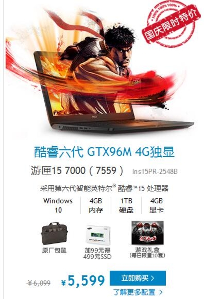 轻薄便携，性能强悍！6000元游戏本GTX970M亲测体验  第4张