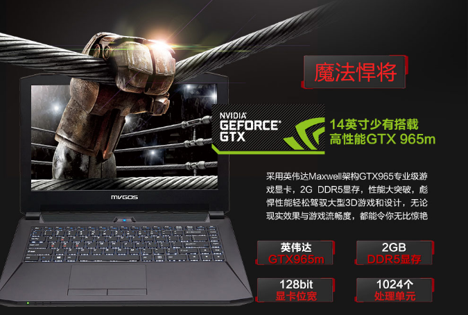 轻薄便携，性能强悍！6000元游戏本GTX970M亲测体验  第5张