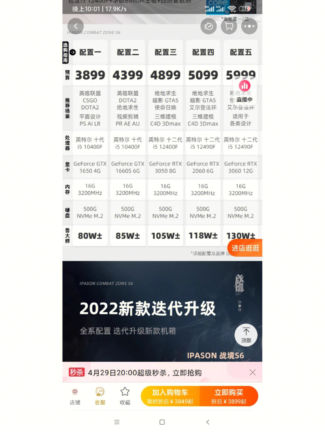 i3 4130加gtx660，为何还能畅玩大作？解密高性价比配置、游戏设置优化和电脑性能调整  第3张