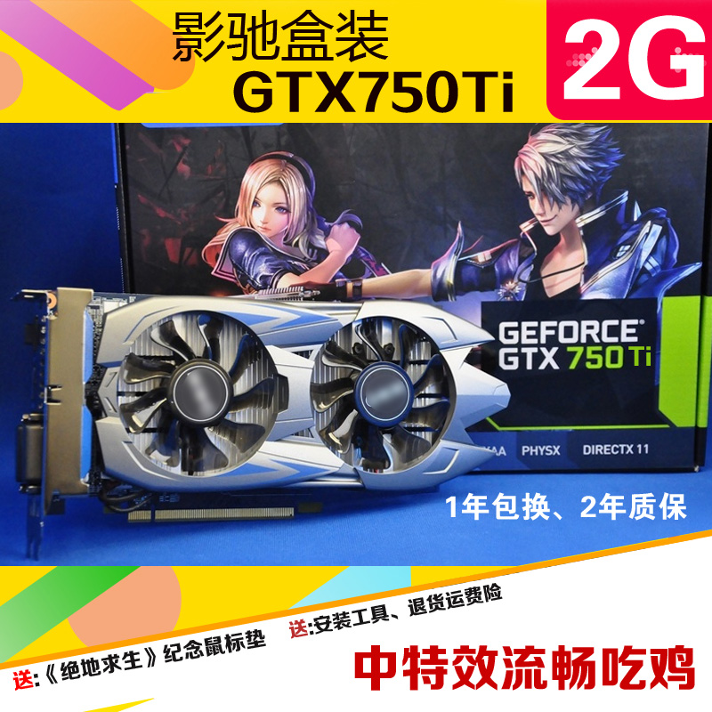 买了gtx660三GB显卡，游戏体验瞬间飙升  第5张