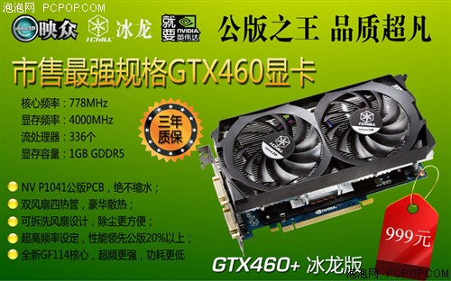 如何选购适合自己的gtx1060冰龙显卡？三大关键步骤教你轻松搞定  第2张