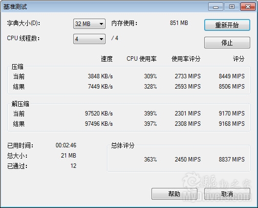 酷睿i7-7820X：游戏更流畅，工作更高效  第2张