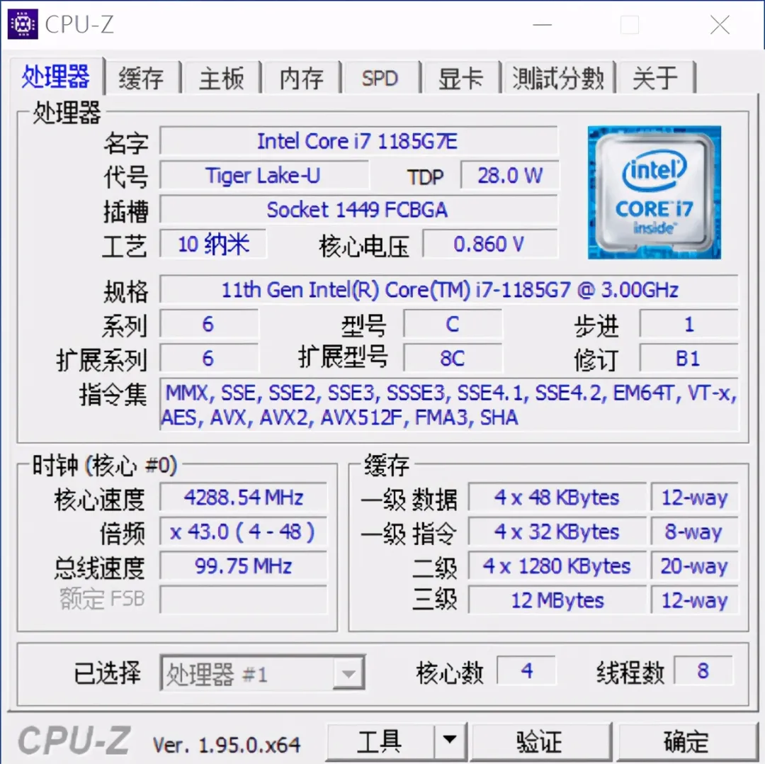 酷睿i7-12700T：电竞神器，性能猛如虎  第3张