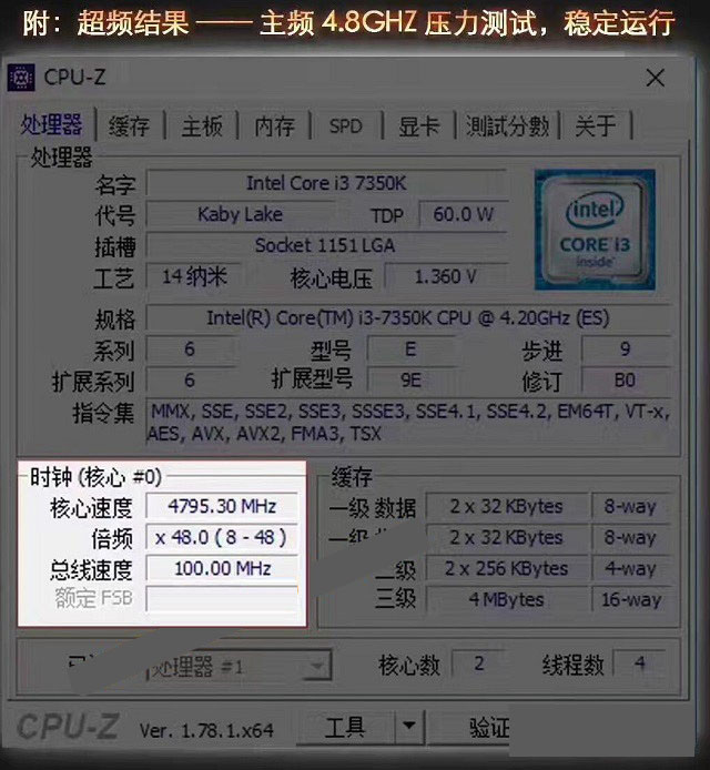 【揭秘】酷睿i3-8350K：游戏电竞利器还是性能怪兽？