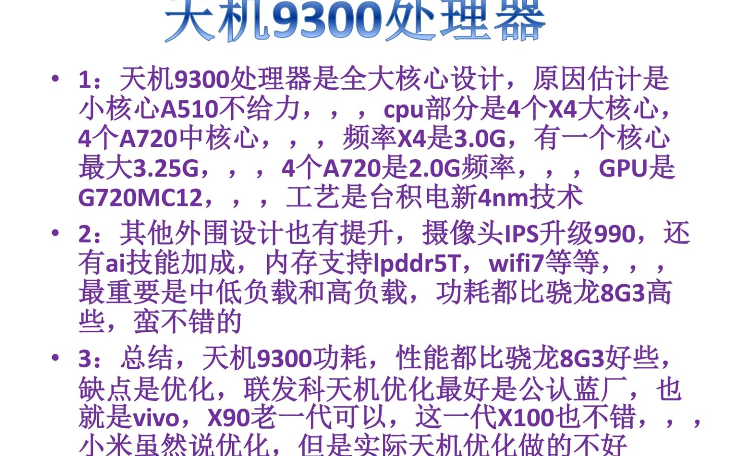 i5-5675C处理器：性能狂人还是能耗王？  第4张