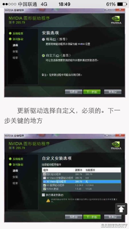 索泰GTX1080限制帧数：技术支持告诉你怎么做  第4张