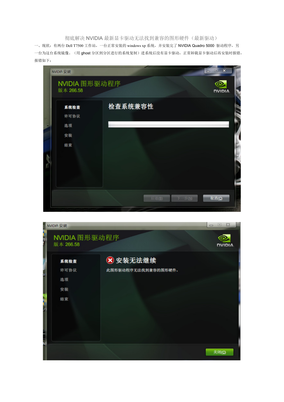 gtx770 2g显卡体验：性能强悍，游戏畅快淋漓  第2张