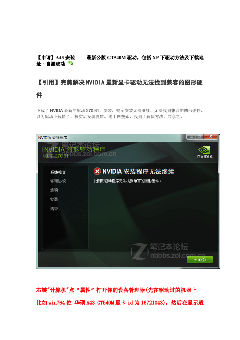 gtx770 2g显卡体验：性能强悍，游戏畅快淋漓  第4张