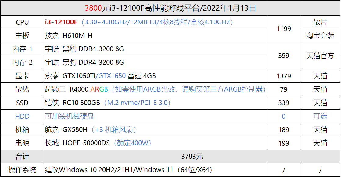 酷睿i3-7300T，处理器新选择  第4张