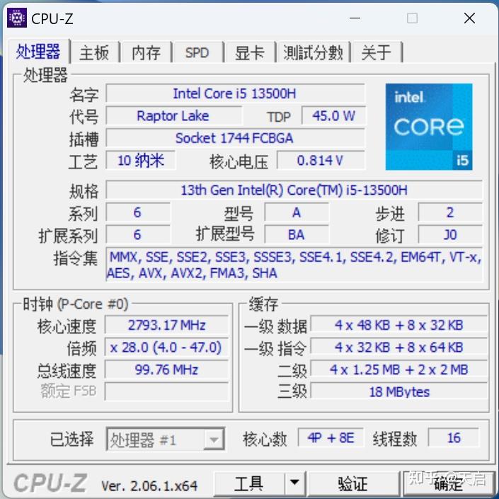 酷睿i7-13790F：电竞玩家的梦想利器，性能强劲、游戏流畅、扩展无忧  第4张