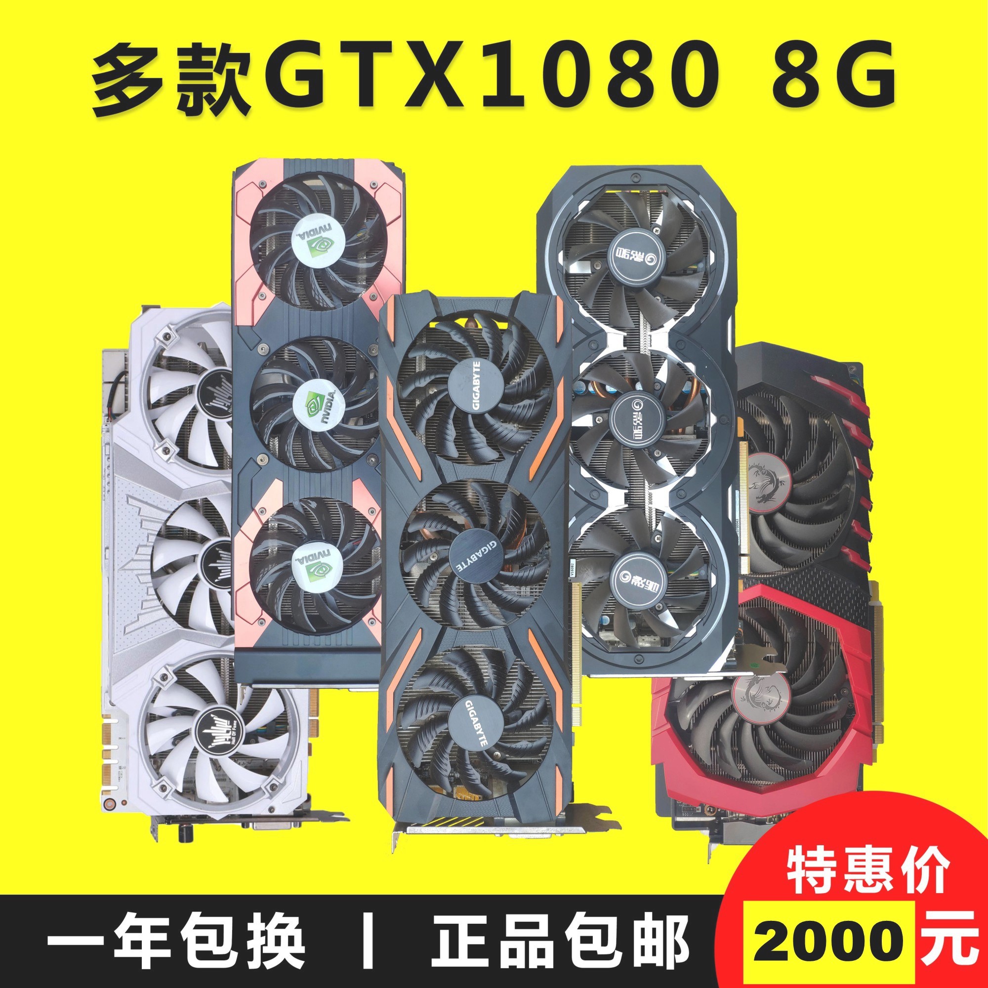 小伙伴们都在问，索泰、技嘉、华硕，哪家gtx1650性价比最高？  第3张