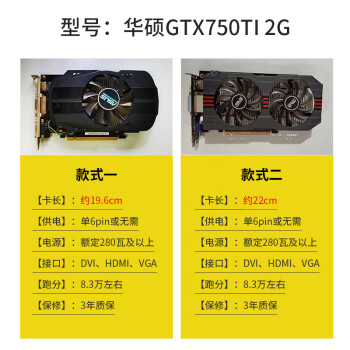 小伙伴们都在问，索泰、技嘉、华硕，哪家gtx1650性价比最高？  第5张