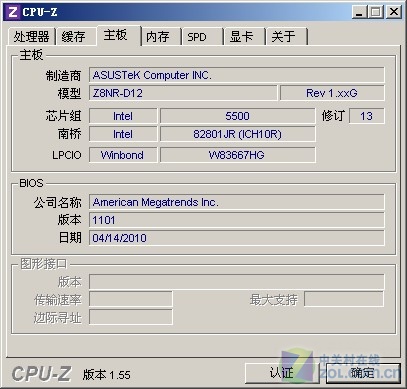 性价比之王！fx8300配gtx760，让你畅享游戏乐趣  第4张