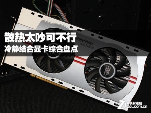 冰龙终结者，映众gtx980让你畅享游戏世界  第2张