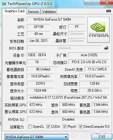 GTX 680 Ti显存揭秘：2GB GDDR5究竟够不够用？  第1张