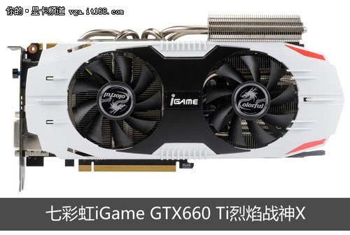 七彩虹GTX650烈焰战神：游戏玩家的最佳选择  第4张