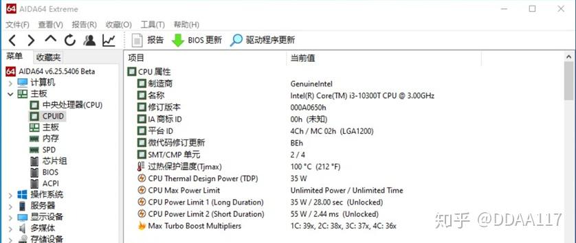 酷睿i9-12900KS：性能狂人还是能效怪兽？  第2张