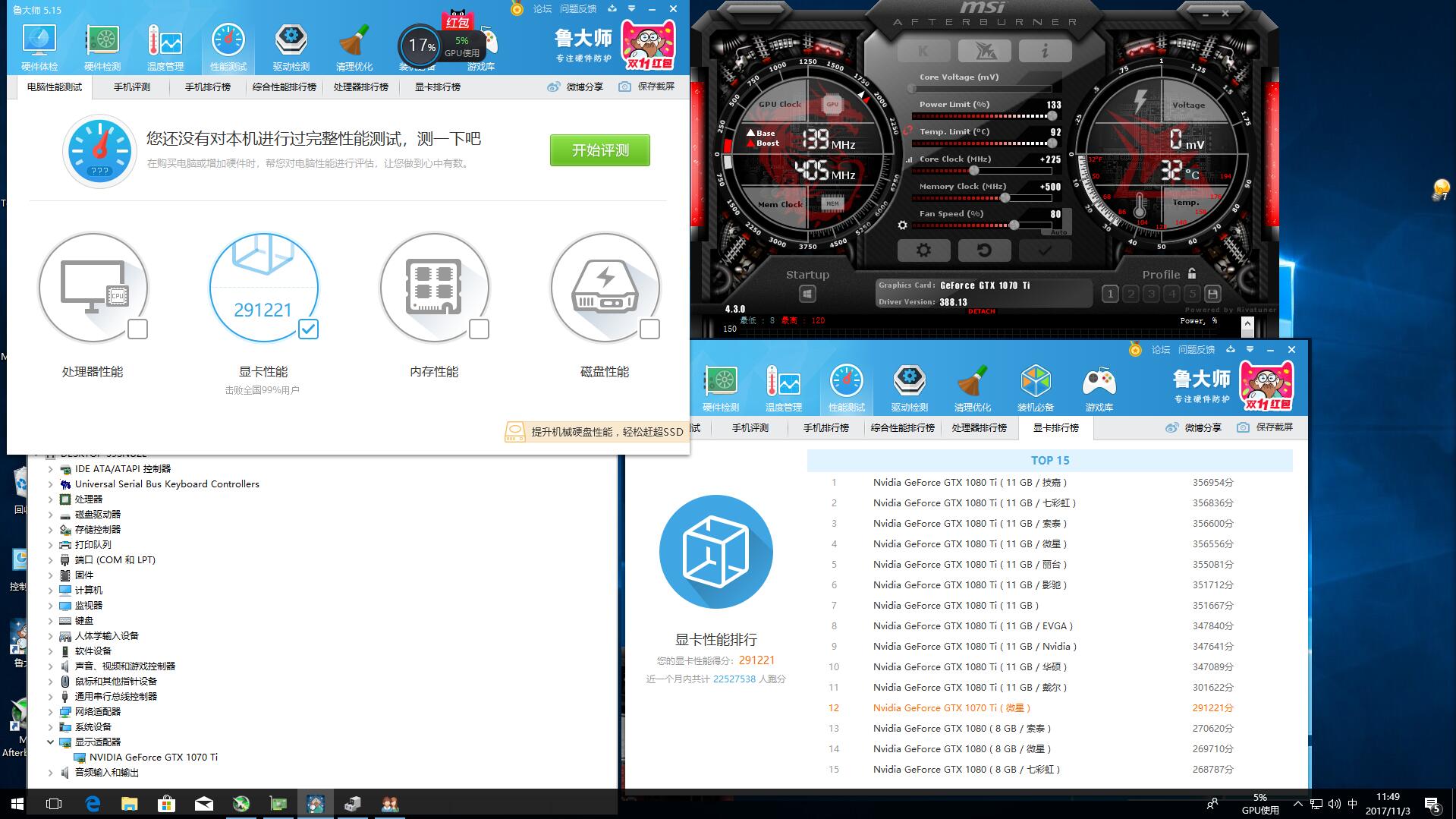 揭秘技嘉gtx1070itx鲁大师：性能背后的故事与奋斗  第2张