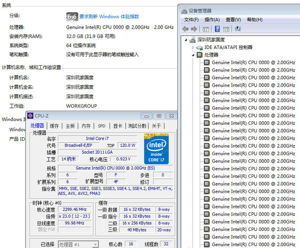 酷睿i3-7320，性能如何？支持超线程技术？适合哪些用户？一一电脑硬件专家解析  第5张