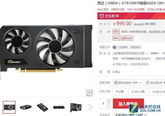 gtx1660s显卡：性能猛如虎，价格亲民又可靠  第4张