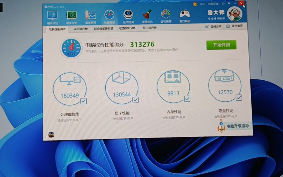 AMD锐龙7 7840H震撼登场！性能超群，游戏激情无限  第3张