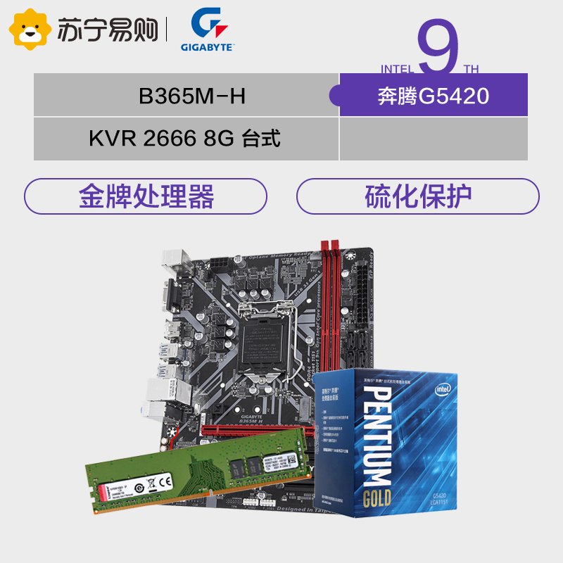 奔腾G4400T 奔腾G4400T：低功耗高效能，助你工作事半功倍  第1张