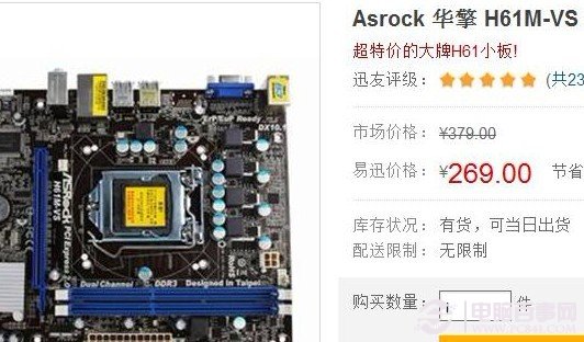 奔腾G4400T 奔腾G4400T：低功耗高效能，助你工作事半功倍  第7张