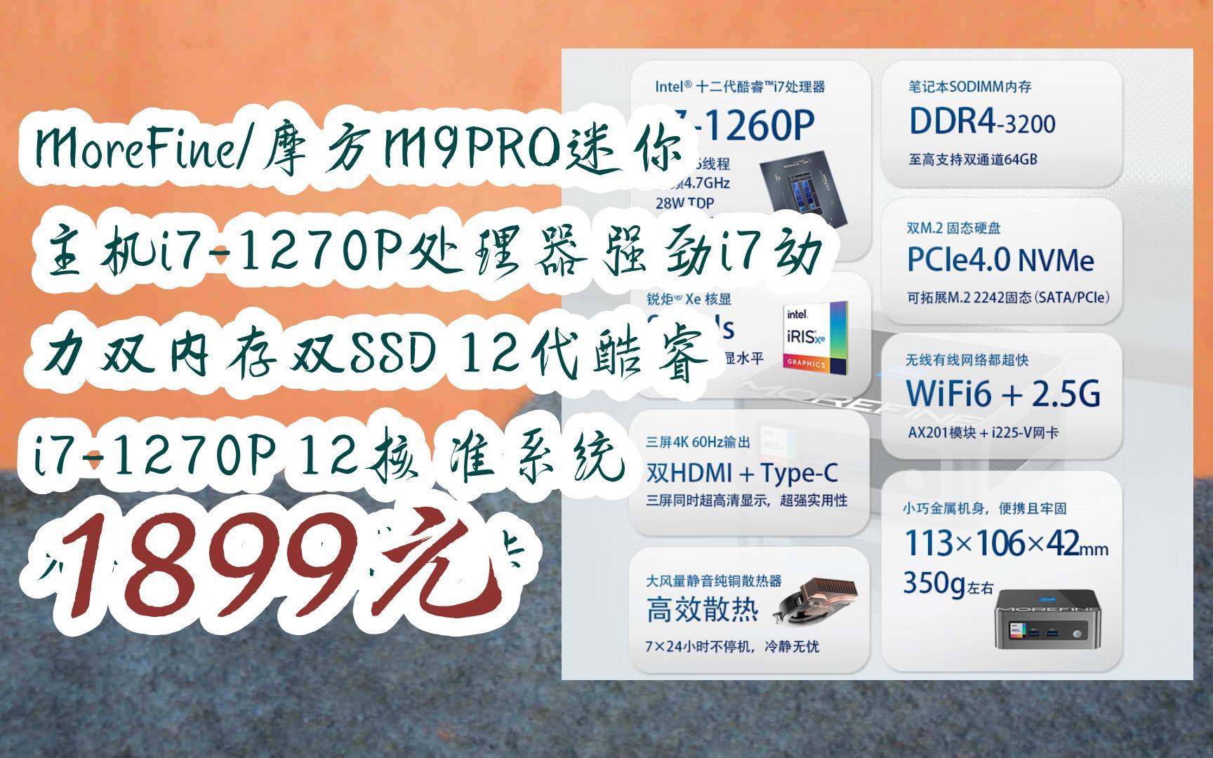 AMD Ryzen™ 9 PRO 6950H AMD Ryzen 9 PRO 6950H：工作站利器，让你的工作高效又安全