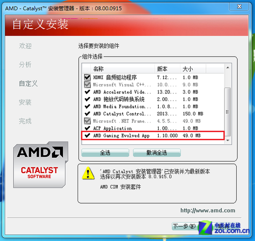 【震撼体验】索泰至尊gtx970：驱动安装简单顺畅，游戏画面细腻逼真  第3张