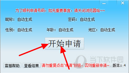 抢购心仪的QQ靓号，省时又省力  第3张