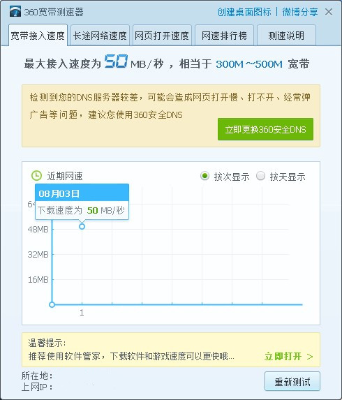 【老鸟经验】教你如何高效使用fs2you下载器  第2张