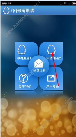 秒变网红！超级炫酷QQ靓号申请器，让你轻松获得个性靓号  第3张