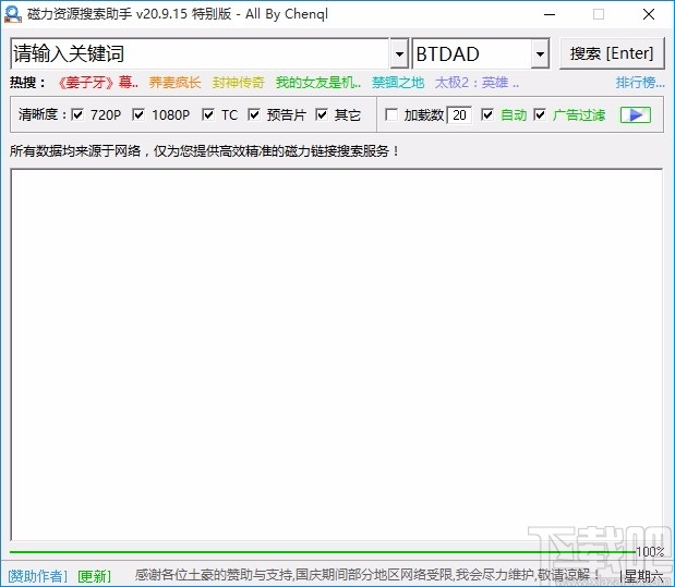 这个搜索引擎太强大了！我查查电脑版让你秒变信息高手  第4张