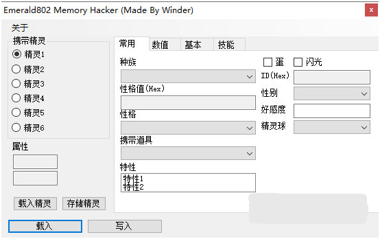 绿宝石493修改器：正确使用全攻略，避免账号封禁风险  第2张